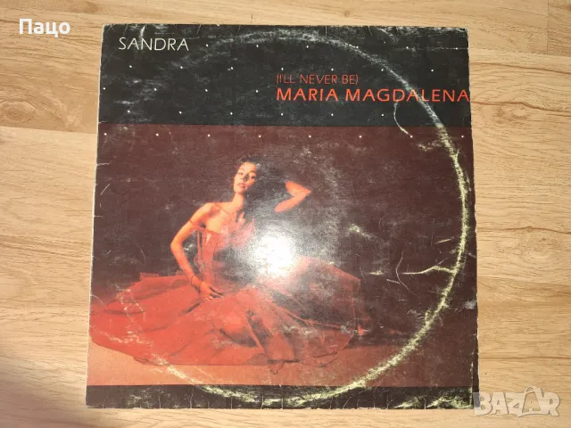 Sandra Vinil Maria Magdalena, снимка 7 - Грамофонни плочи - 49773830