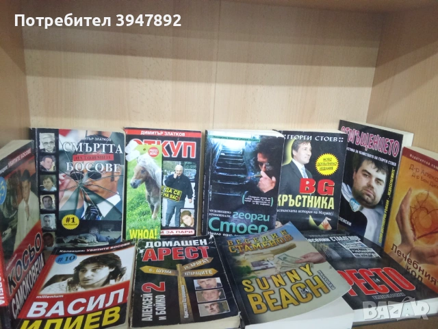 Романи по 5 euro броя, снимка 9 - Художествена литература - 51180568