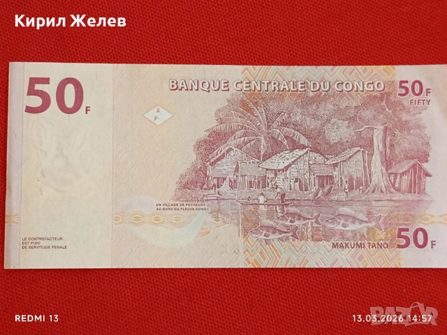 Банкнота КОНГО много красива перфектно състояние непрегъвана за КОЛЕКЦИЯ ДЕКОРАЦИЯ 53884, снимка 7 - Нумизматика и бонистика - 53826511