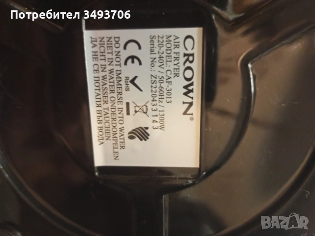 Еър фрайър Crown Air fryer, снимка 5 - Фритюрници - 53667505