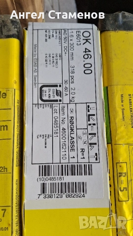 Електроди , снимка 7 - Други инструменти - 54014310