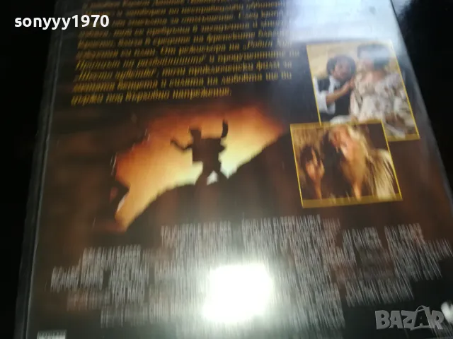 ГРАФ МОНТЕ КРИСТО-ORIGINAL VHS VIDEO TAPE 2205251906, снимка 15 - Други жанрове - 50392390