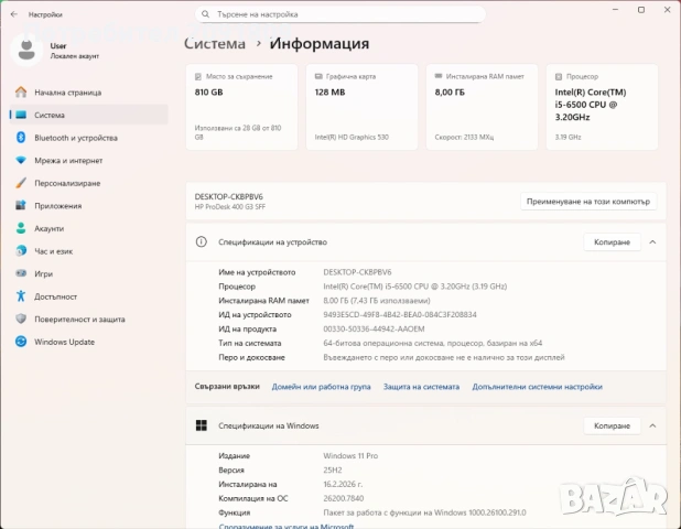 Компютър HP ProDesk 400 G3 SFF i5-6500/ SSD + HDD, снимка 5 - За дома - 53613911
