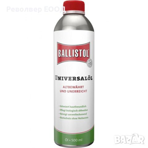 Оръжейна смазка Ballistol - 500 мл /течна/, снимка 1 - Оборудване и аксесоари за оръжия - 45337205