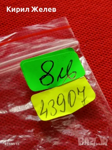 Стар механичен часовник мъжки РАКЕТА СССР за части ремонт КОЛЕКЦИЯ 43907, снимка 8 - Антикварни и старинни предмети - 50149082