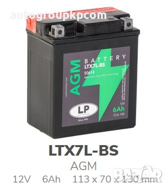 Акумулатор за мотор 12V - 6Ah (7Ah)(113x70x130h) LTX7L-BS, снимка 1 - Аксесоари и консумативи - 45559382