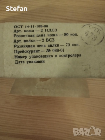Руски прибори за хранене вилици, ножове и лъжици, снимка 2 - Антикварни и старинни предмети - 52309383