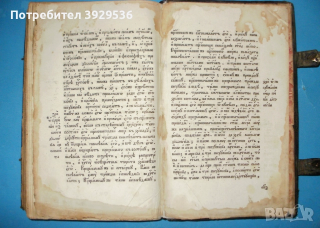 Книга за вярата/ Книга о вере – от Игумен Нафанаил, Гродно 1785, 2-издание, снимка 8 - Други ценни предмети - 52816461