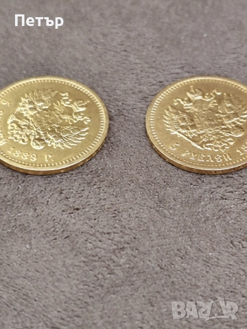 5 рубли Александър Трети 1889 година, снимка 5 - Нумизматика и бонистика - 48971094