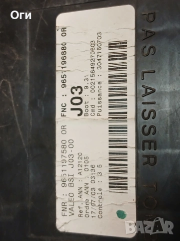 BSI модул за Пежо 307 9651197580 OR / 9651196880 OR / J03, снимка 2 - Части - 54137401