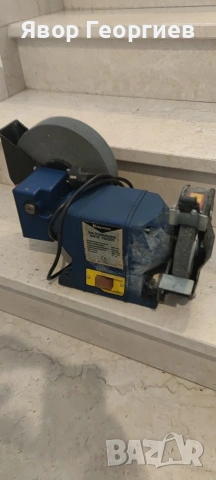 Немски шмиргел с точило 