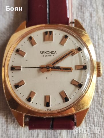 Мъжки часовник Секонда/Полет Sekonda 17 jewels Позлатен 20 микрона СССР, снимка 1 - Мъжки - 46373846