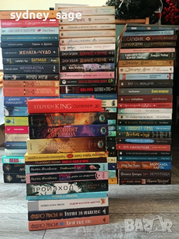 Книги (романтични, фентъзи, фантастика, трилъри, тийн)