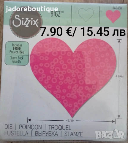 Щанци за изрязване и релеф Sizzix Bigz/ Sizzlits различни видове, снимка 15 - Други - 46029636