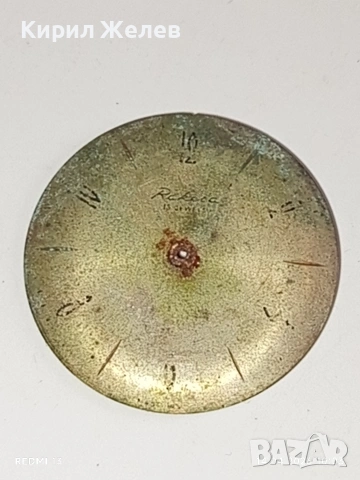 Лот 6 броя стари редки циферблати за механичен часовник ценни за реставратори и колекционери 43718, снимка 13 - Антикварни и старинни предмети - 54187170