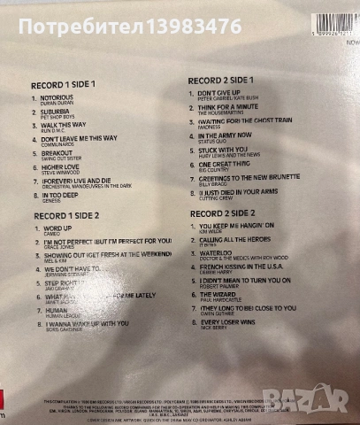 Двойна плоча NOW THAT’S I CALL MUSIC 8, снимка 2 - Грамофонни плочи - 53433885