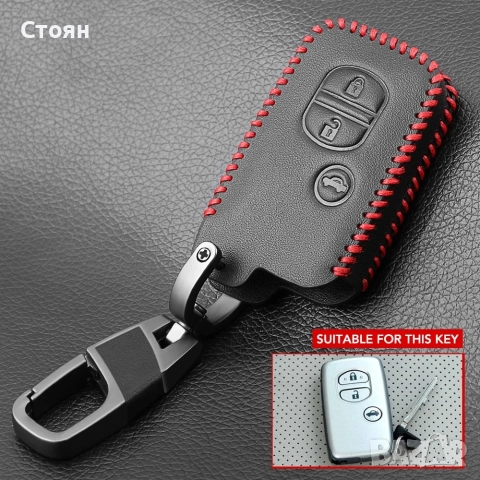 кожен ключодържател тойота toyota, снимка 3 - Аксесоари и консумативи - 52660793
