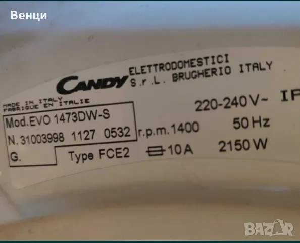 Пералня,Канди,Candy Evo, снимка 5 - Перални - 50367238
