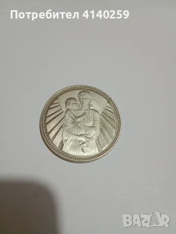 Българска монета 2 лева 1981 г Майка с. Дете , снимка 1