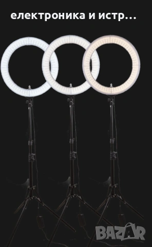 Ринг лампа 18 инча , снимка 7 - Лед осветление - 53185930
