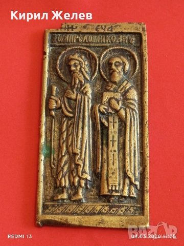 Стара бронзова Руска икона използвана при военни походи за закрила 54077, снимка 6 - Други ценни предмети - 53704350