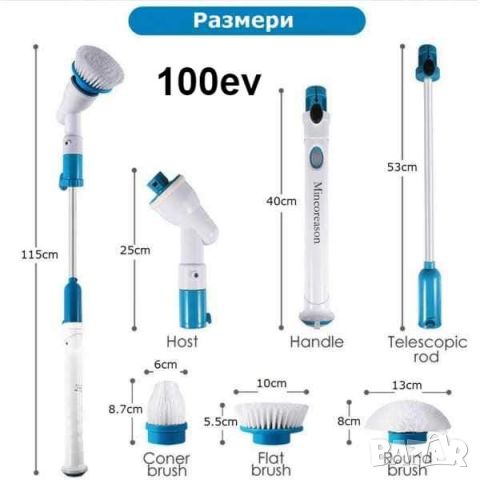 електрическа четка за баня, снимка 2 - Други инструменти - 46649596