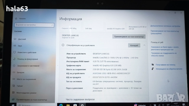 Лаптоп Dell Inspiron 13-5378 работещ или за(на) части, снимка 3 - Лаптопи за дома - 52378261