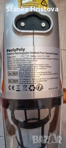 Акумулаторна прахосмукачка за басейн PoolyPoly., снимка 6 - Прахосмукачки - 52847807