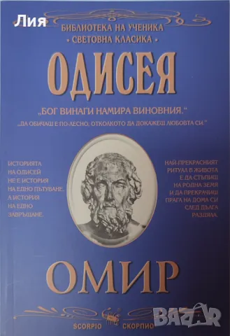 Библиотека за ученика, снимка 2 - Ученически пособия, канцеларски материали - 46924243