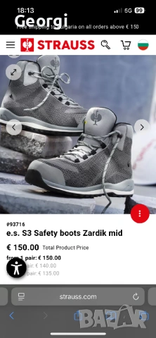 Engelbert Strauss S3 Zardik mid