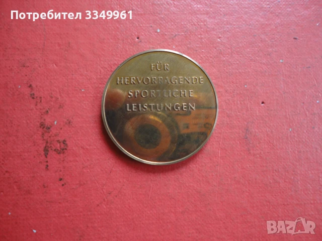 Немски медал За изключителни спортни заслуги в кутия , снимка 4 - Антикварни и старинни предмети - 51323790