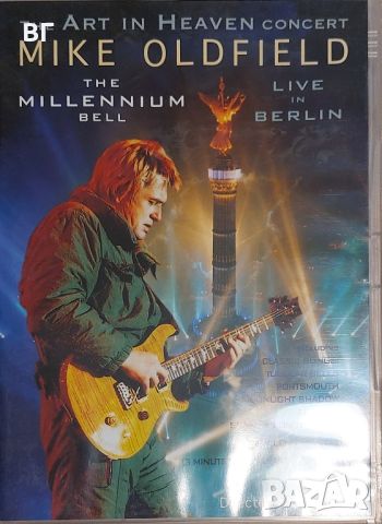 Mike Oldfield - The Millennium Bell DVD live in Berlin, снимка 1 - DVD дискове - 45456627