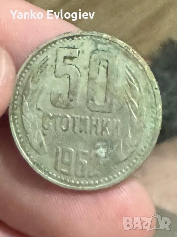 стари български монети, снимка 7 - Колекции - 53660695