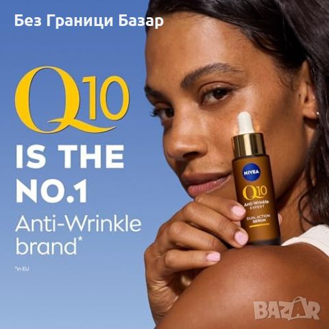 Нов NIVEA Q10 Двоен серум за бръчки, 30 мл за гладка кожа Анти-ейдж, снимка 6 - Козметика за лице - 46434811