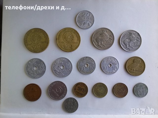 17 гръцки монети