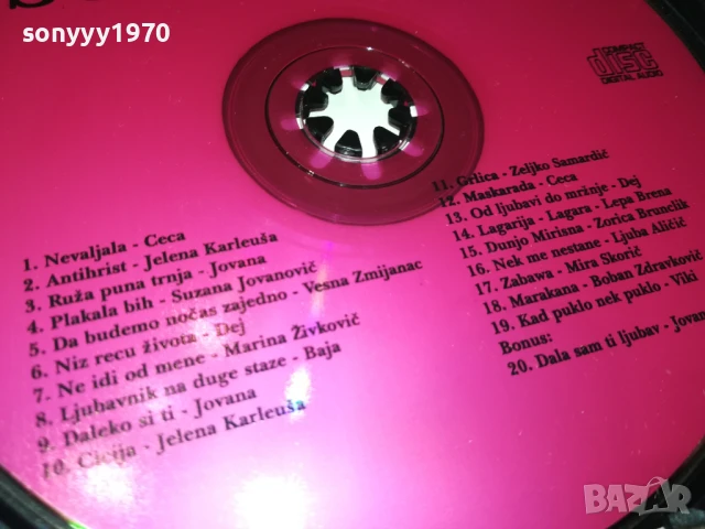 SUPER FOLK CD 1807251219, снимка 14 - CD дискове - 51061383