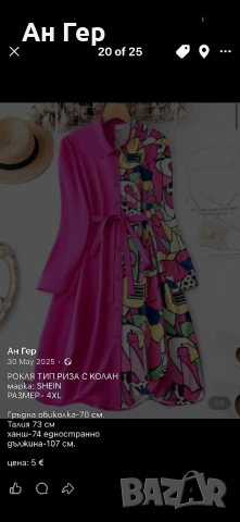 Рокля дамска 4хл, снимка 4 - Рокли - 53796639