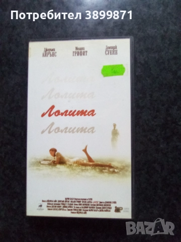 Продавам видеокасети цена 10 лева , снимка 7 - DVD филми - 51635080