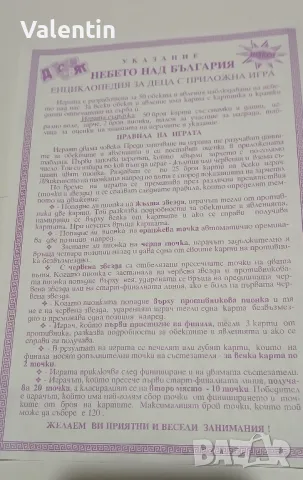 Образоватвлни настолни игри, снимка 10 - Настолни игри - 50237726