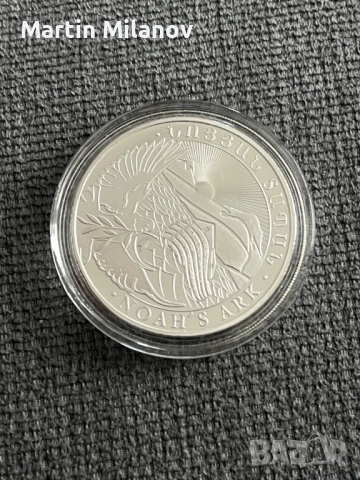 Ноев Ковчег 1 унция, Армения, инвестиционна сребърна монета 999