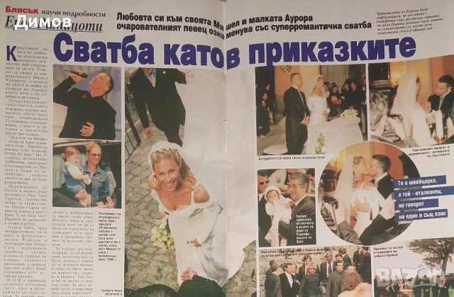 списание Блясък, снимка 3 - Списания и комикси - 51184138