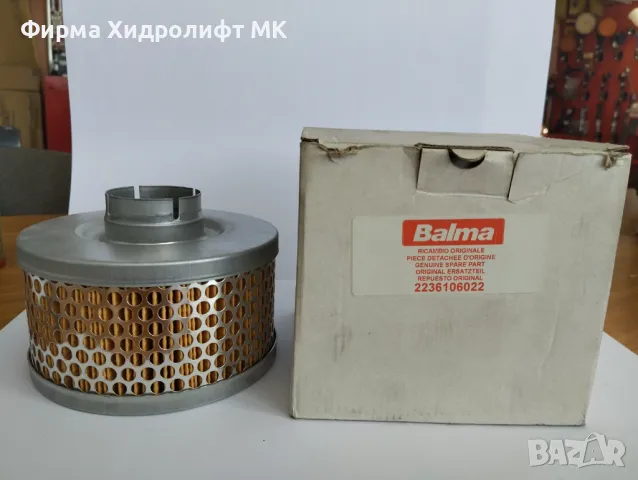 Въздушен филтър BALMA 2236106022 за винтов компресор