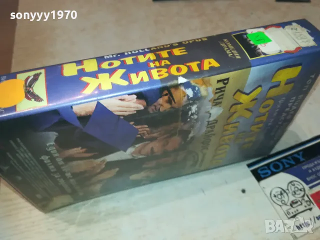 НОТИТЕ НА ЖИВОТА-ORIGINAL VHS VIDEO TAPE 0809241127, снимка 3 - Други жанрове - 47166672