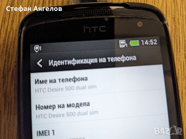 Продавам HTC Desire 500 black dial SIM, снимка 2 - HTC - 45842057