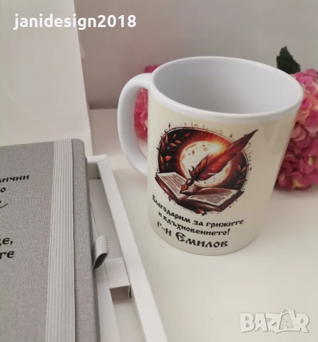 Подаръчен комплект за учител гравирани тефтер и химикал, чаша,подаръчна торбичка , снимка 3 - Подаръци за мъже - 50679996