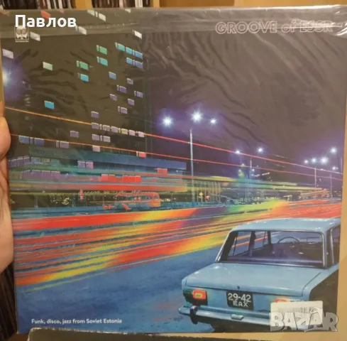 Groove of ESSR - грамофонна плоча с естонски фънк, джаз и диско
