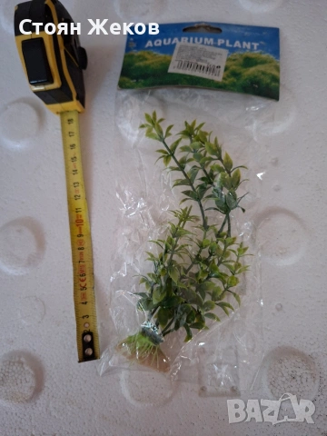 продавам изкуствено растение