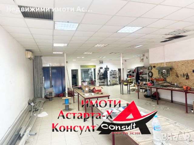 Астарта-Х Консулт отдава под наем търговски обект в гр.Димитровград , снимка 2 - Офиси - 46296513
