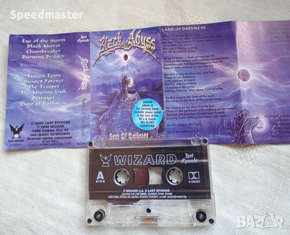 Black Abyss - Land of Darkness.Wizard, снимка 2 - Аудио касети - 54032066