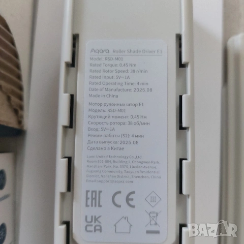 Смарт мотор за щори Aqara Roller Shade Driver E1 (Zigbee 3.0) – Автоматизация за дома, снимка 7 - Друга електроника - 53697023
